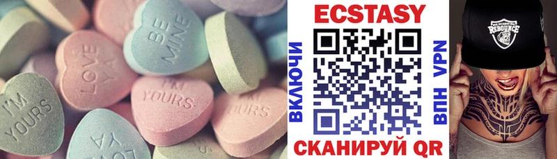 Купить  Сегежа  Экстази 280 MDMA 