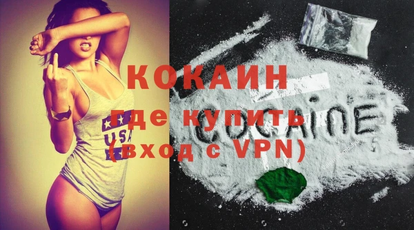 кокаин VHQ Армянск