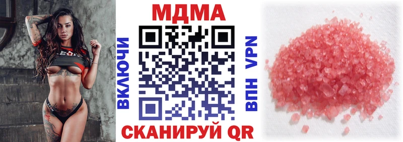 МДМА кристаллы  Купить закладки  Сегежа 