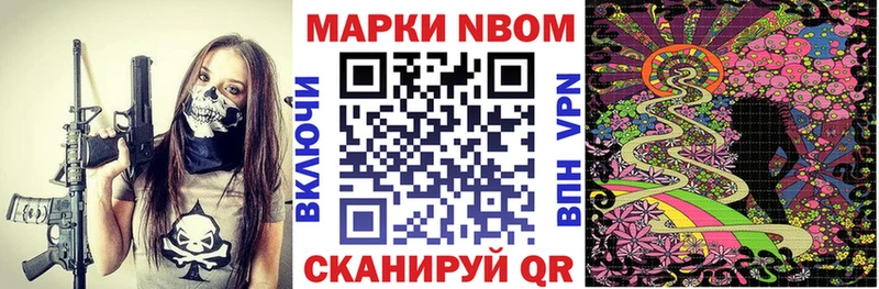Марки 25I-NBOMe 1,5мг Купить где Сегежа